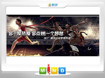 邳州361度——腾讯大运会梦想传递